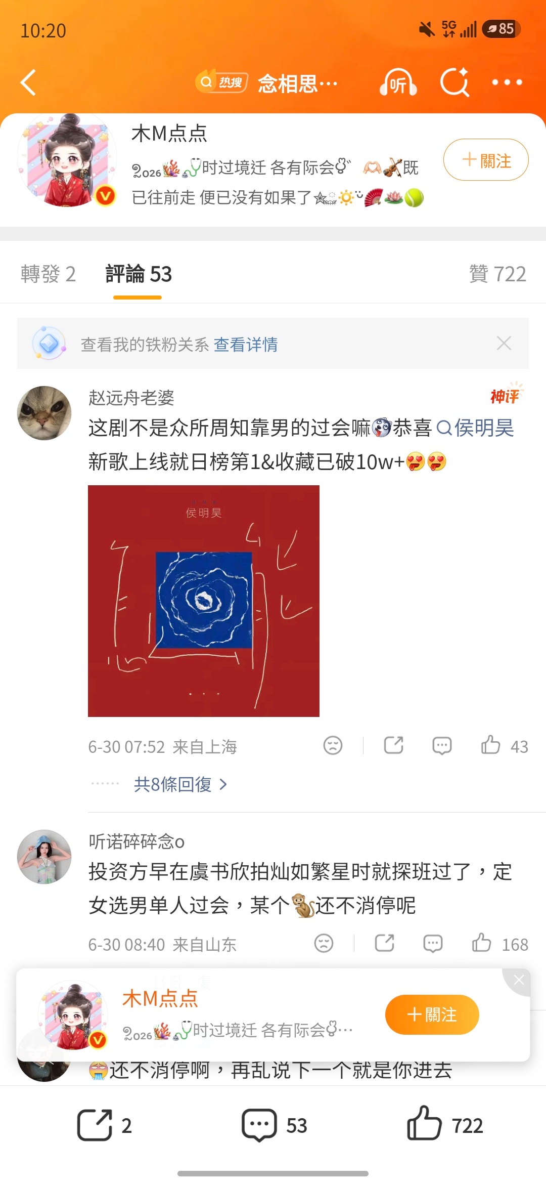 我的妈呀 要不要脸 