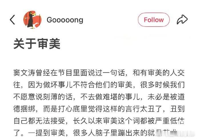 审美是一个人最隐秘的道德。 