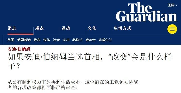 又要改革？斯塔默接班人高喊：要为英国人民带来改变

英国首相斯塔默宣布辞职后，他