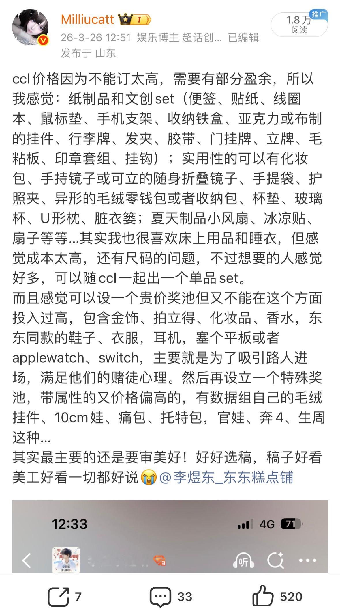 女孩子的心愿已被煜日东升满足一半，现在就看ccl内容了… 
