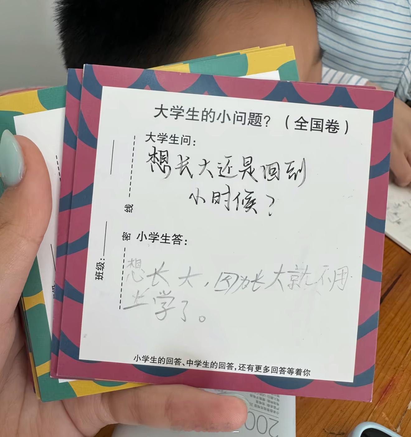 小时候特别希望长大记得当时同桌还幻想着未来 那个女同桌还是双鱼座比如要做什么工作