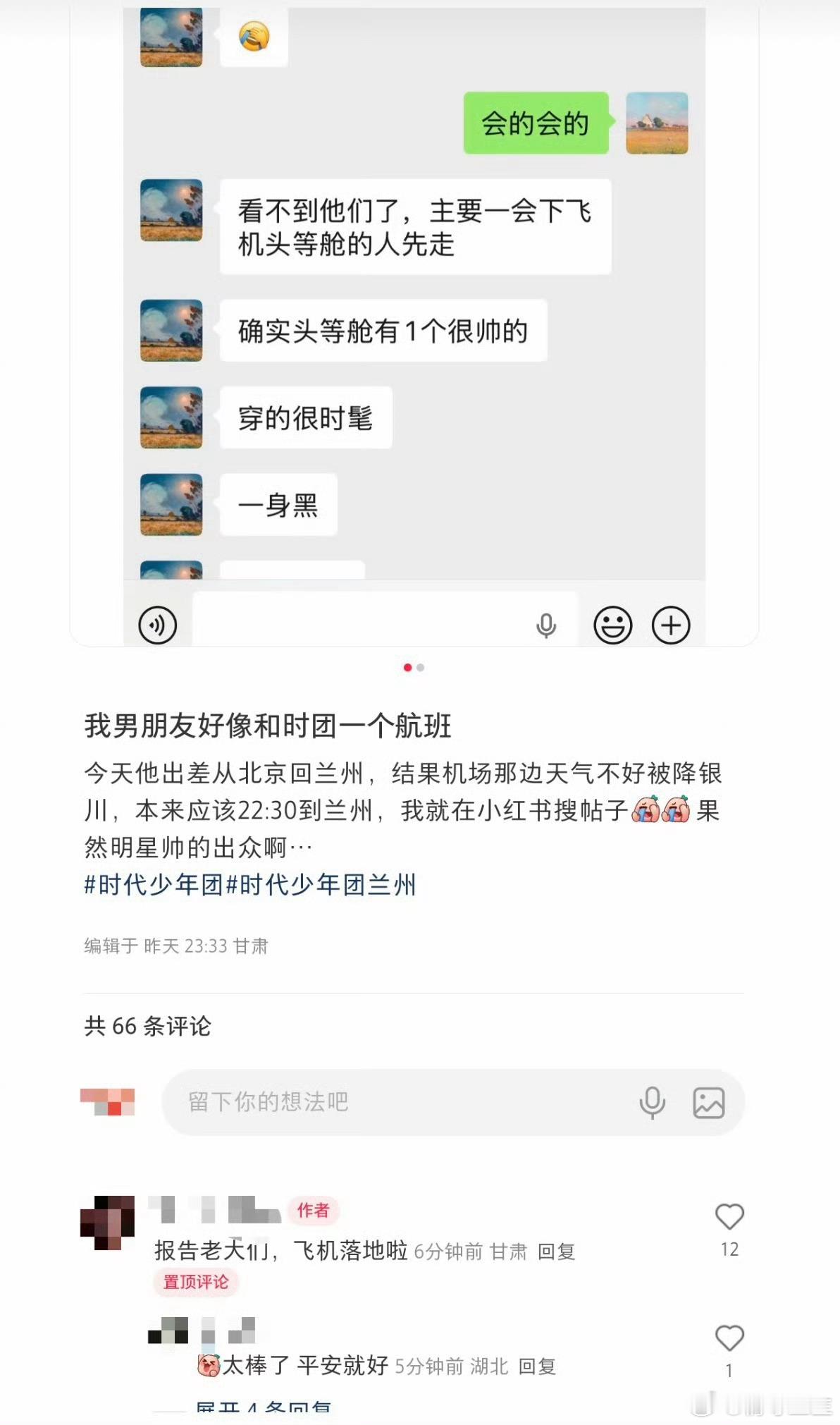 刘耀文贺峻霖兰州到达一身黑很帅的完美符合今日all black的小贺贺呀～ 