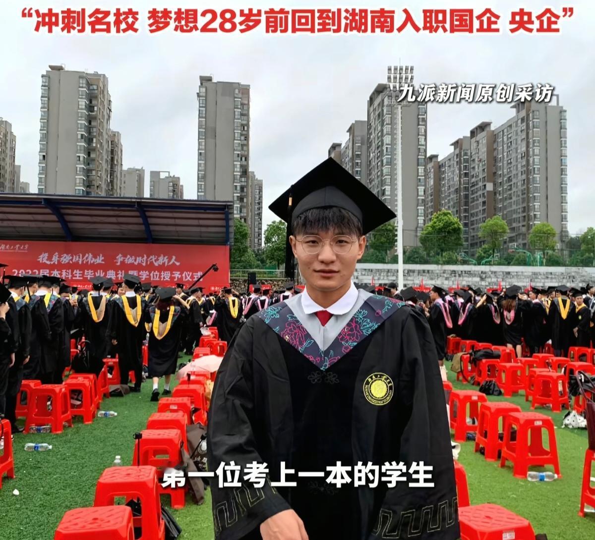 想靠读书改命，28岁前进国企，五年过去梦还在吗？

他第五次考研又失败了。

3