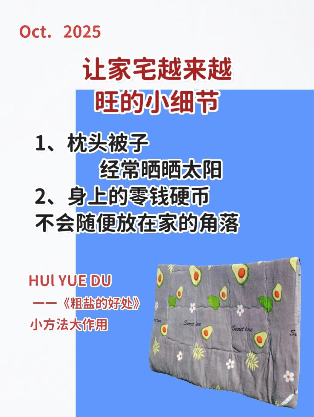 粗盐的好处 粗盐碟置于家中角落受益无穷 住宅有讲究 女性智慧