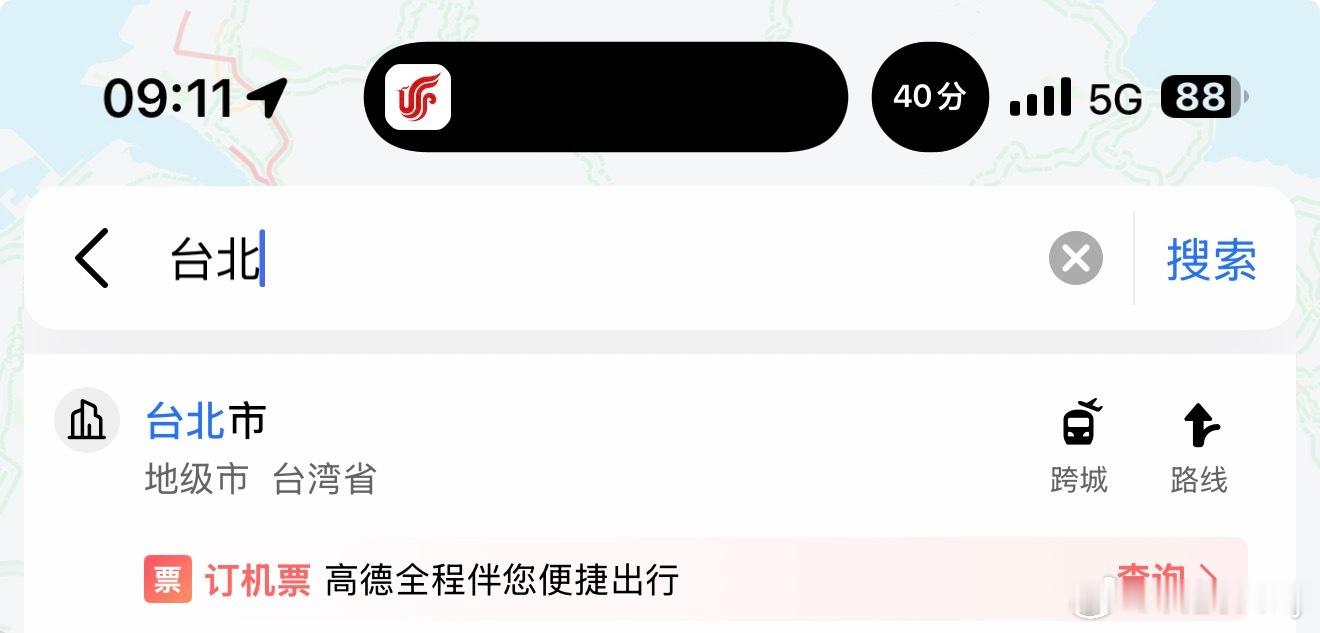 高德只能在香港澳门台湾用，出国就不好使了[思考]导航一下发现台北是个地级市[哈哈