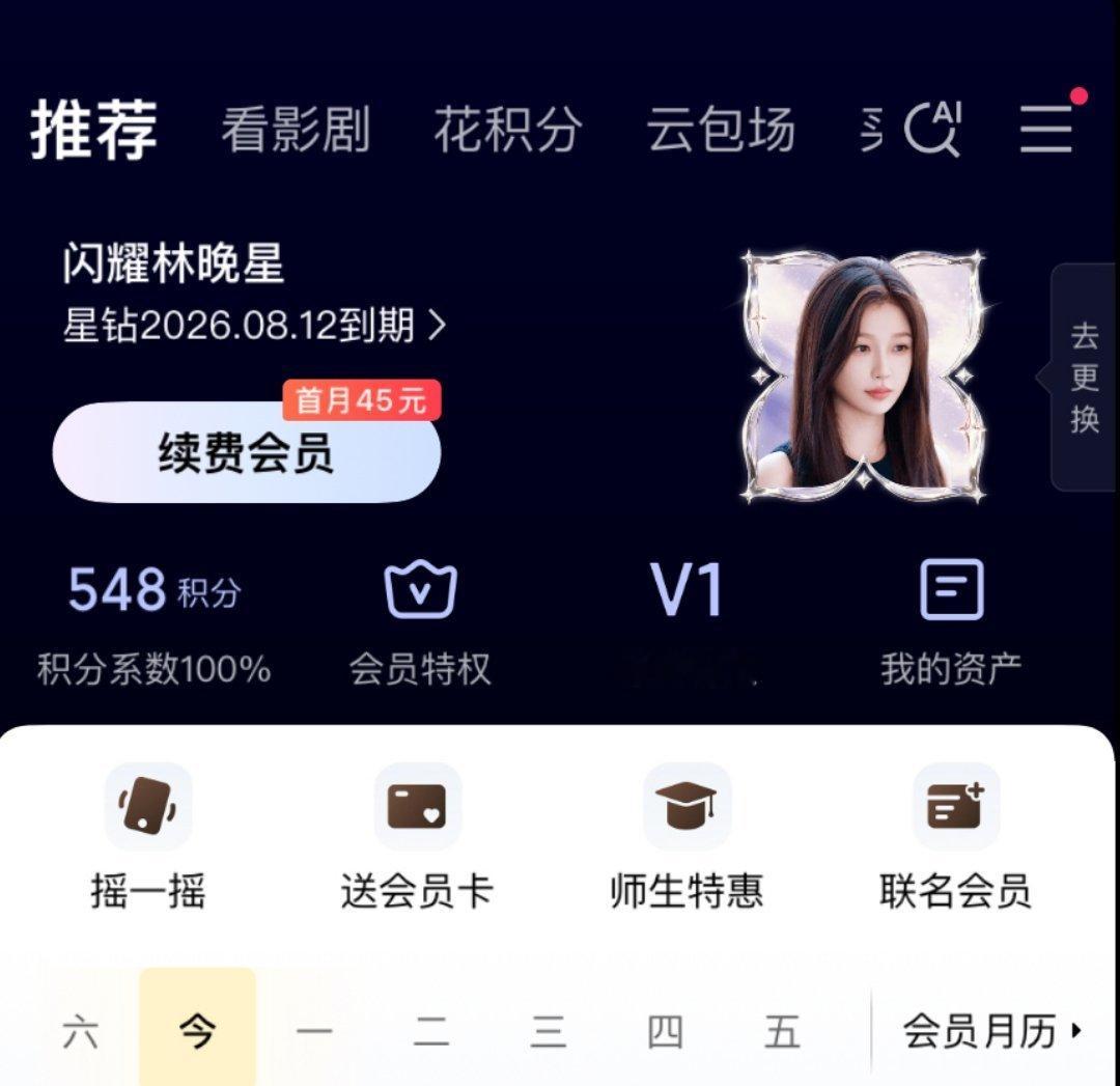 佩戴一下 这个徽章还怪好看的 是真人版上面会显示佩戴人数 也会拉表 我们要做就要