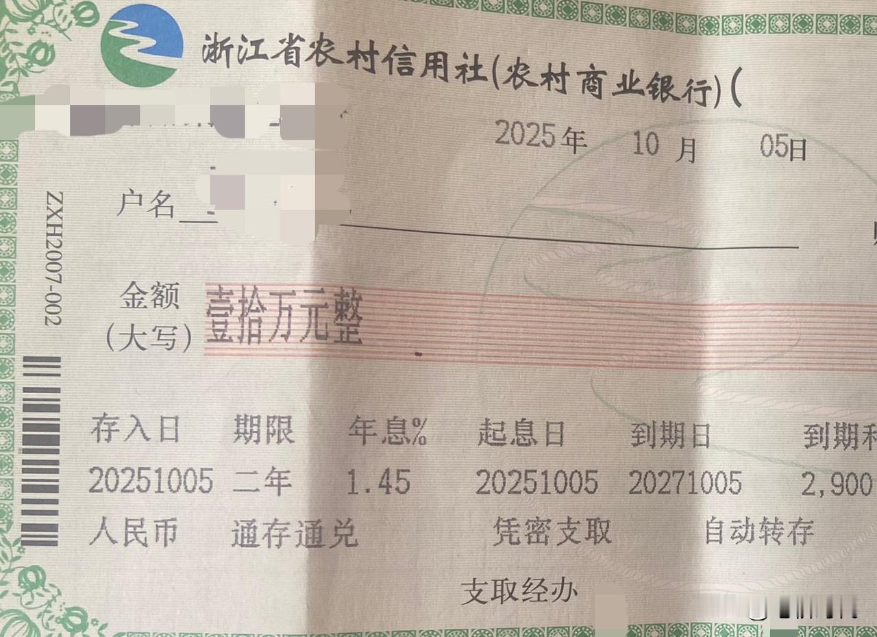 利息再少也得存，存钱是真的会上瘾的！昨日在农商行存了10万，这次硬是逼自己一把，