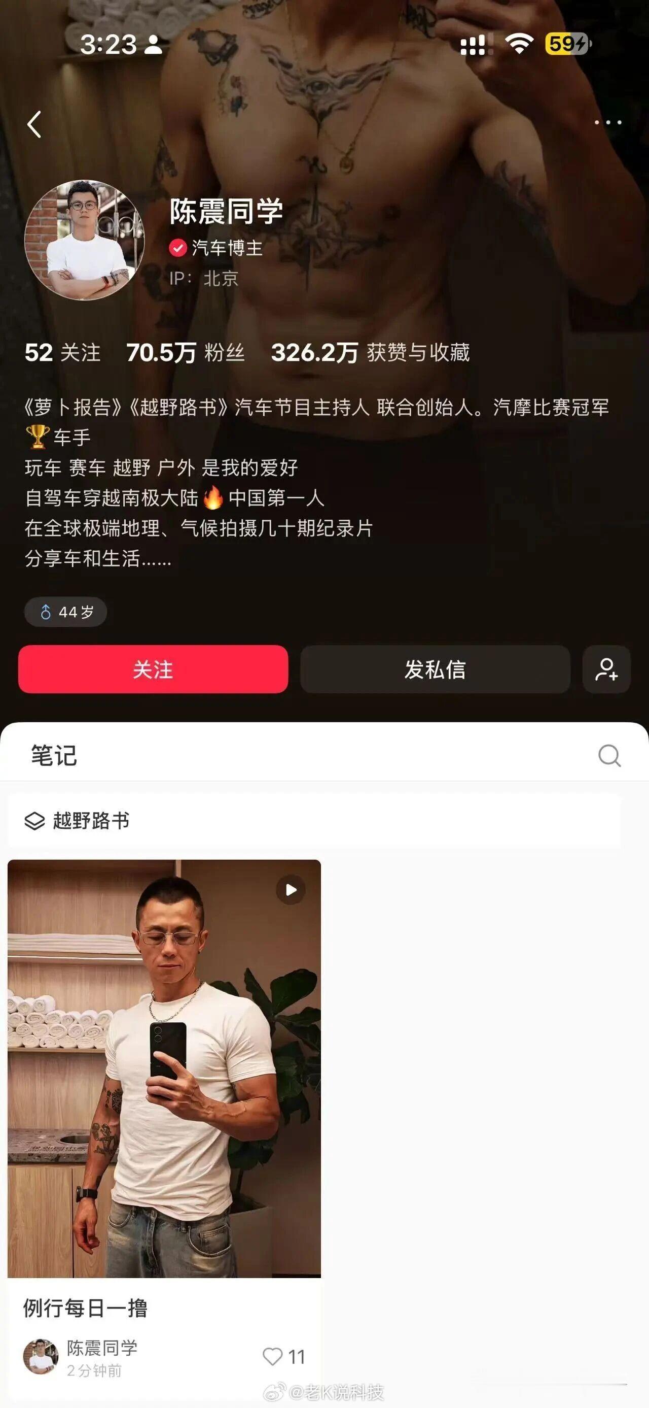 科技先锋官 解封了，微博、某书、视频号多平台都更新了去年12月因偷税风波全平台大