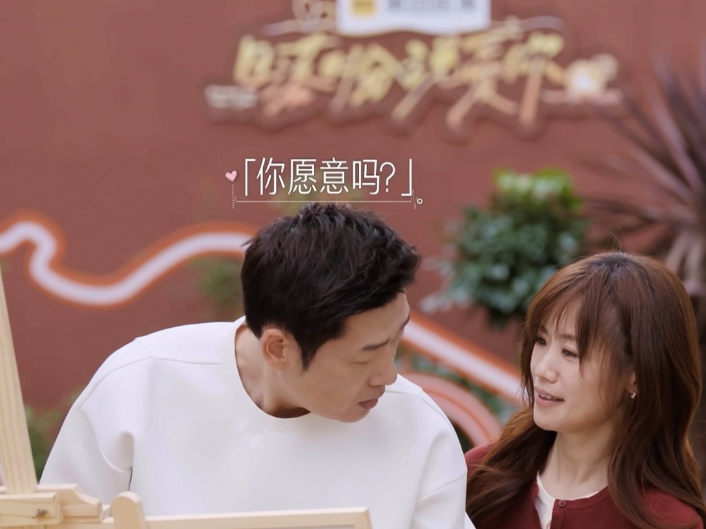 在中老年恋综看到50岁霸总日落时分说爱你 救命！《日落时分说爱你》的中老年霸总太