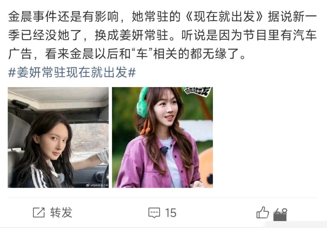 现在就出发4定档！6月录制10月播，女常驻大换血，姜妍补位金晨？
 
《现在就出