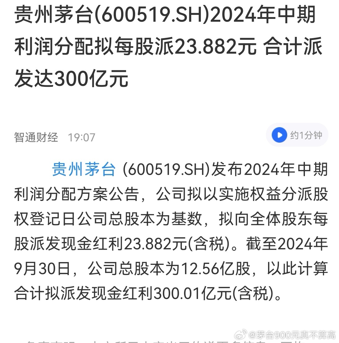 千呼万唤始出来，出来不禁喝个彩！[赞][赞]一周前第三次登上黄山，受台风影响，上