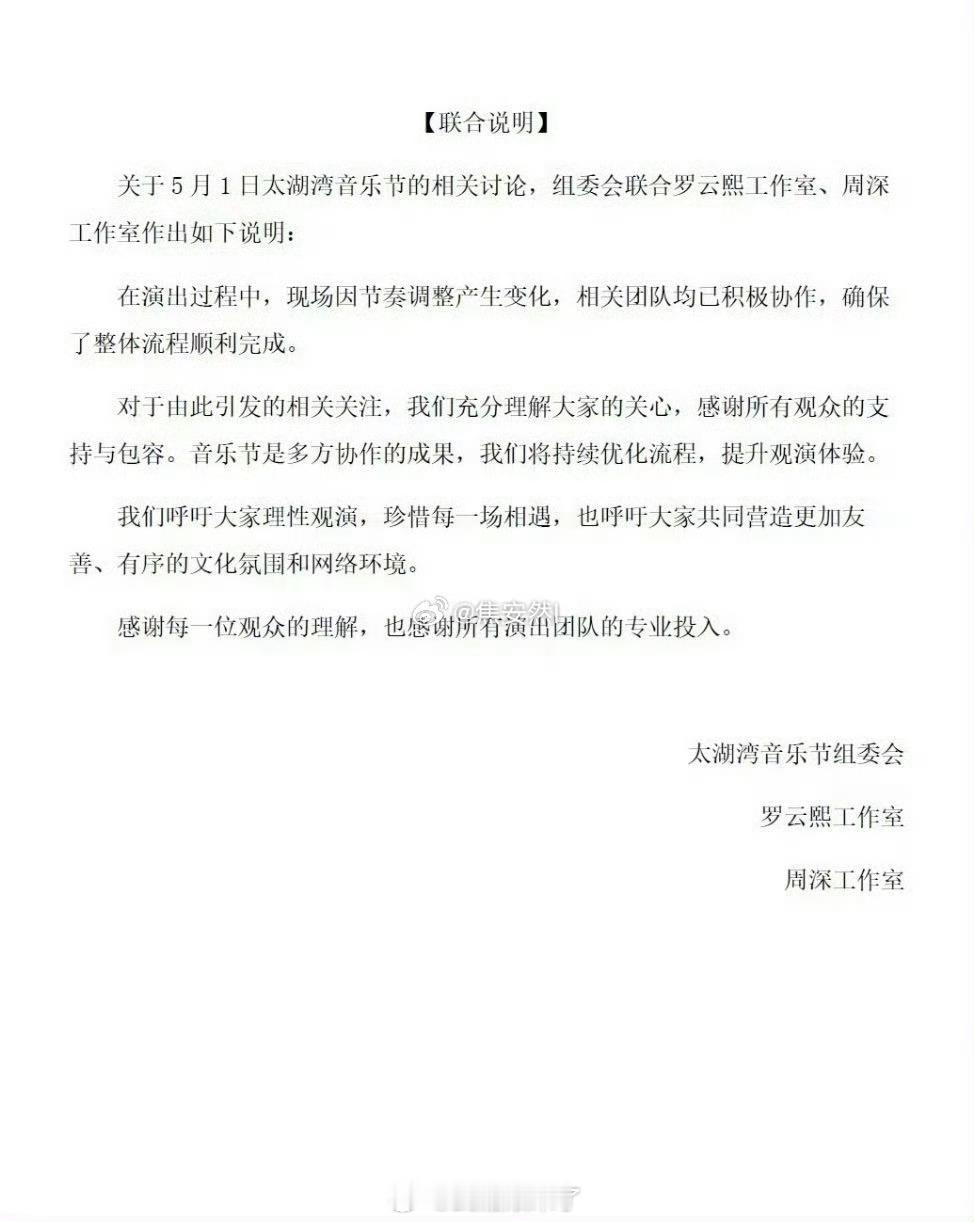 周深罗云熙联合发声明昨天有群友说这个声明番位又要拉扯果然今天换了个顺序又上热搜了