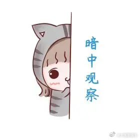 三只羊 抄袭 康康直播说“不是抄袭，是学习”，关键是霸王茶姬有个伯牙绝弦，你这配