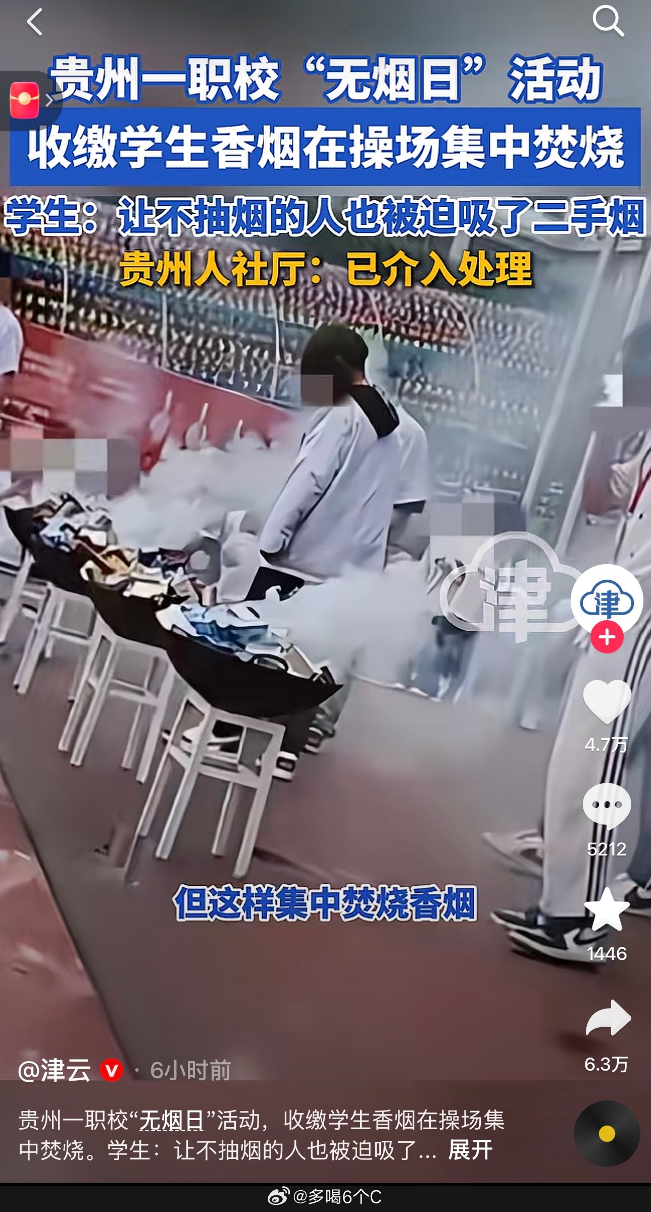 ？学校领导老师无一人学过历史是吧 