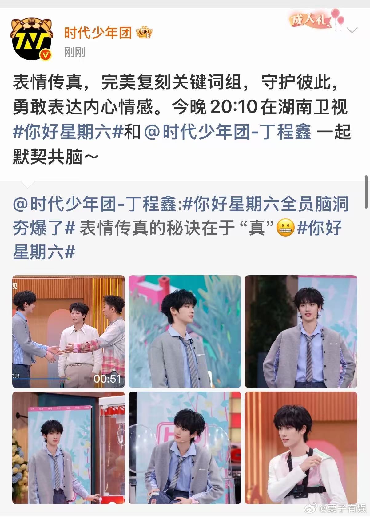 丁程鑫表情传真的秘诀在于真丁程鑫默契共脑丁程鑫表情传真的秘诀在于真，不错不错，