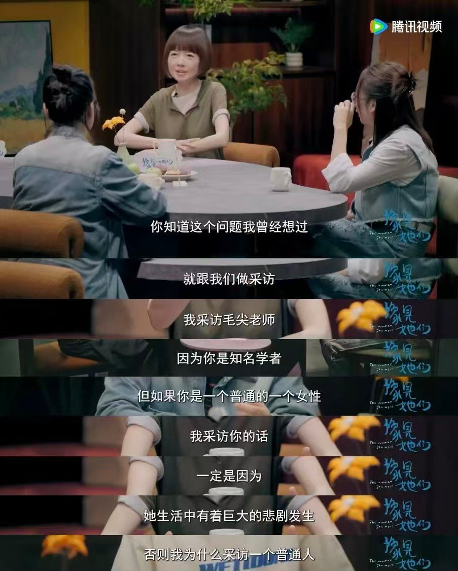 鸟鸟为什么影视圈不拍普通人的生活 豫见她们 脱口秀和Ta的朋友们 鸟鸟的提问太戳
