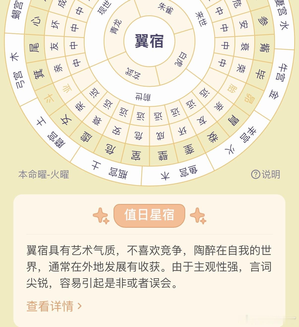 印占，一直强调我适合，国外发展，外地发展…金火射手，9宫重，➕翼宿…哎嘛，啥时候