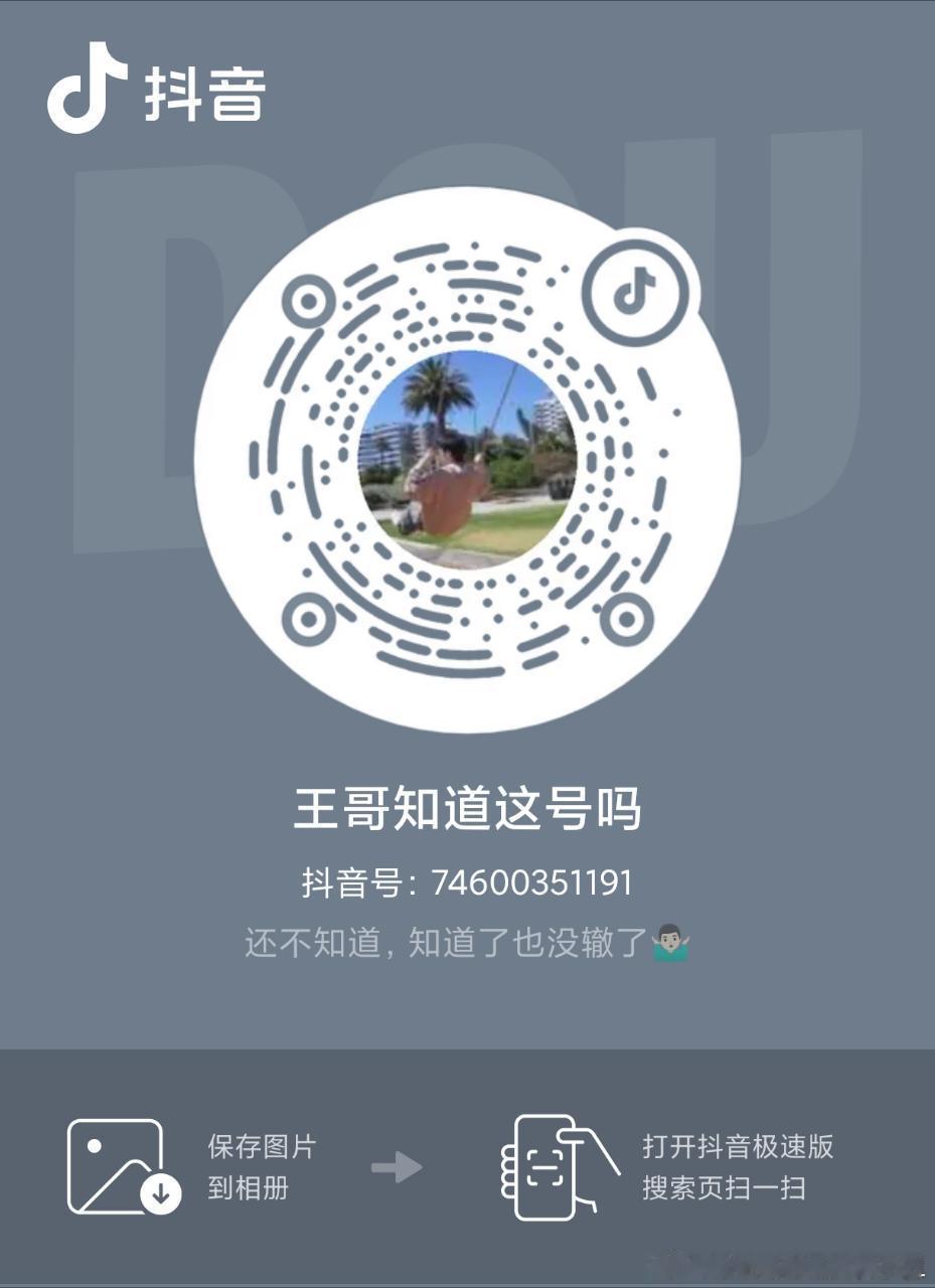 我靠，kws终于要进入抖音了吗