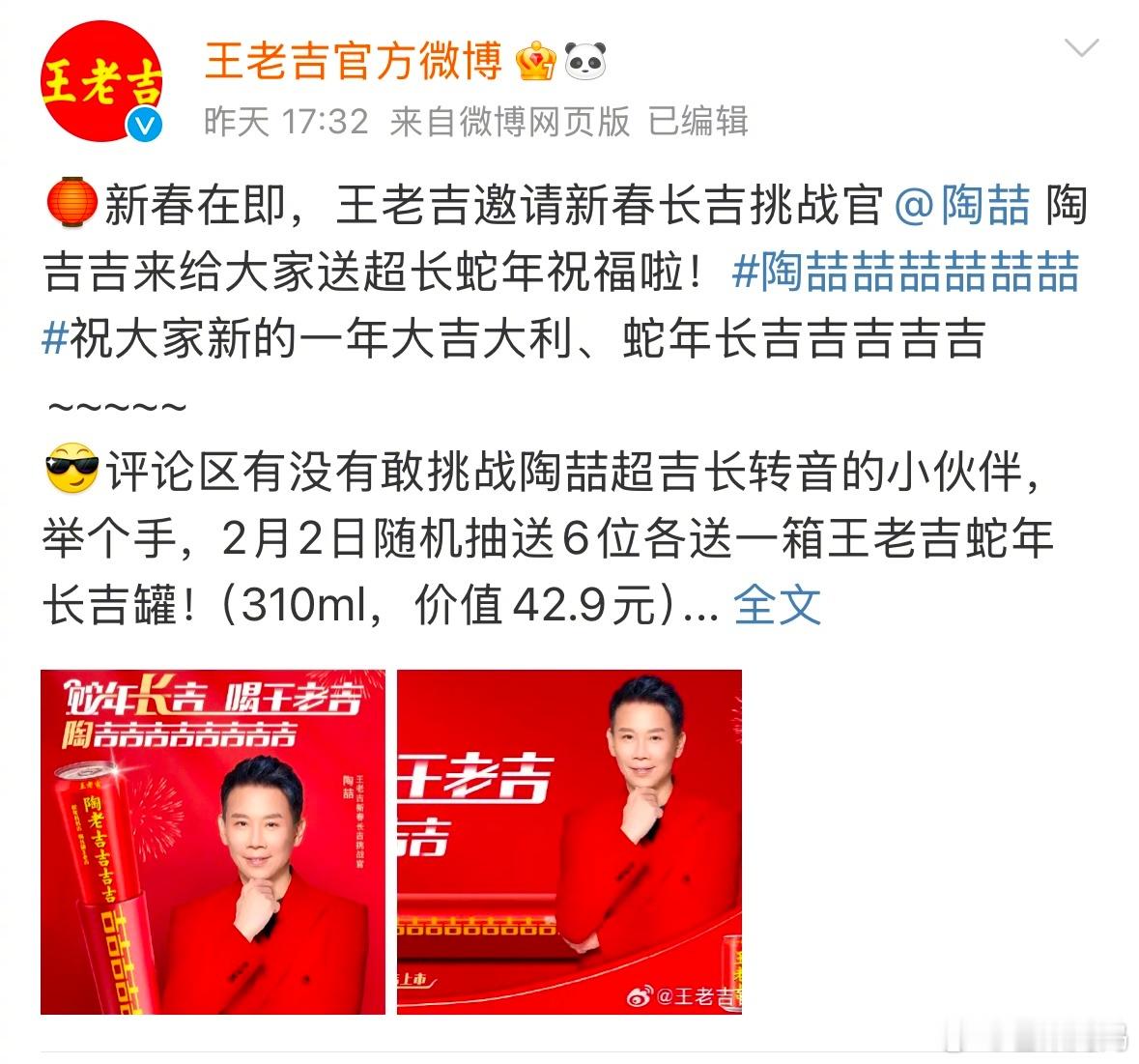 有什么比官方玩梗更好笑的…陶喆梗图成真了[笑cry] 