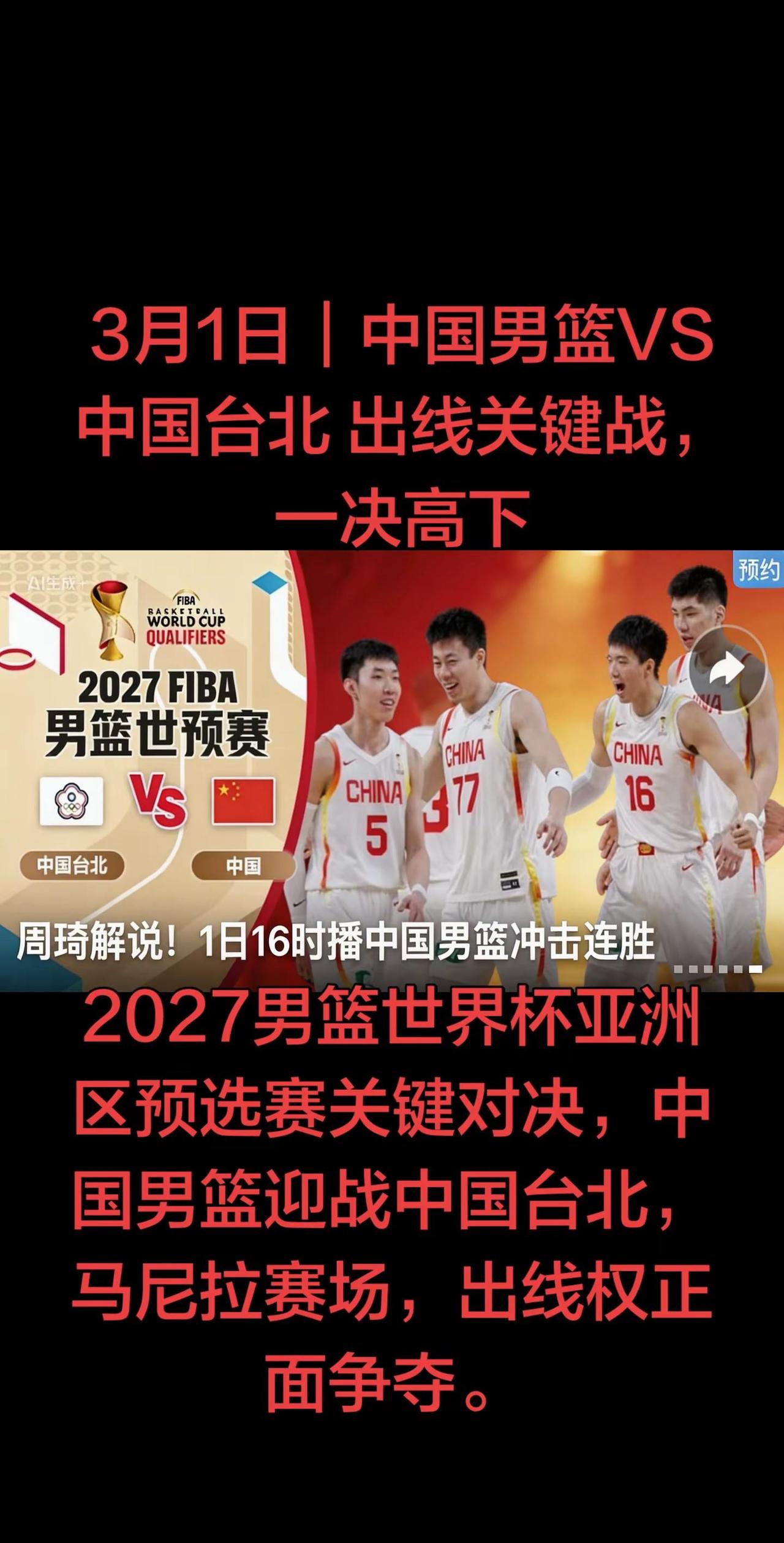 两队同积4分，胜负直接改写小组格局。赢则掌握晋级主动，稳住出线席位；输则陷入被动