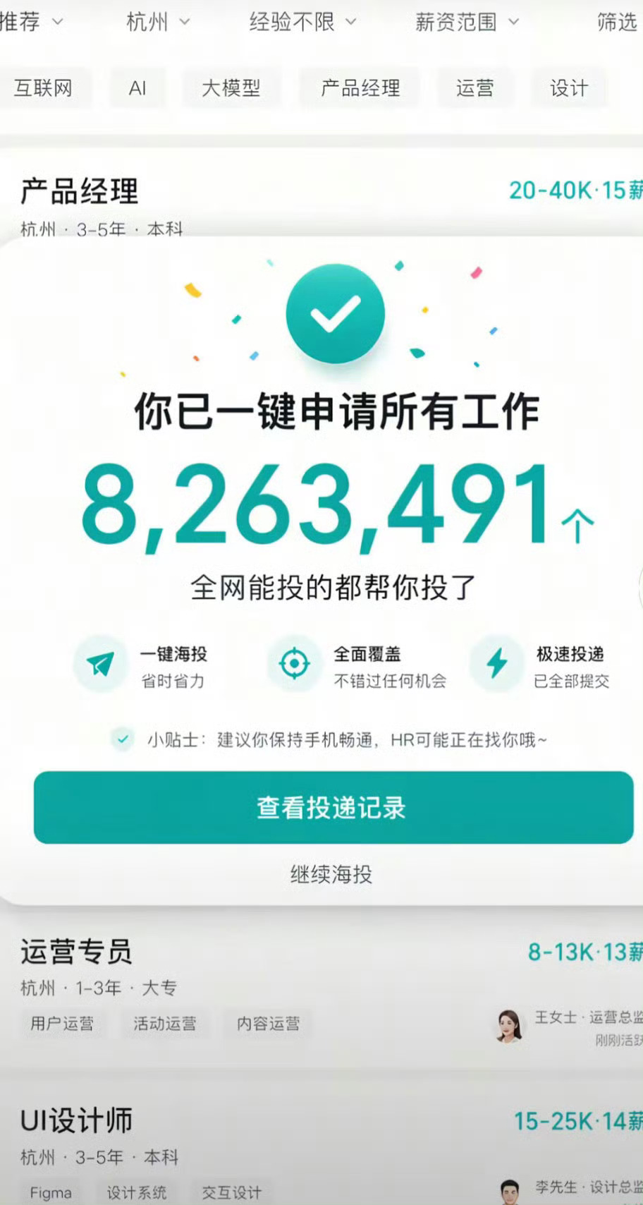 波丝直屁 番外篇 