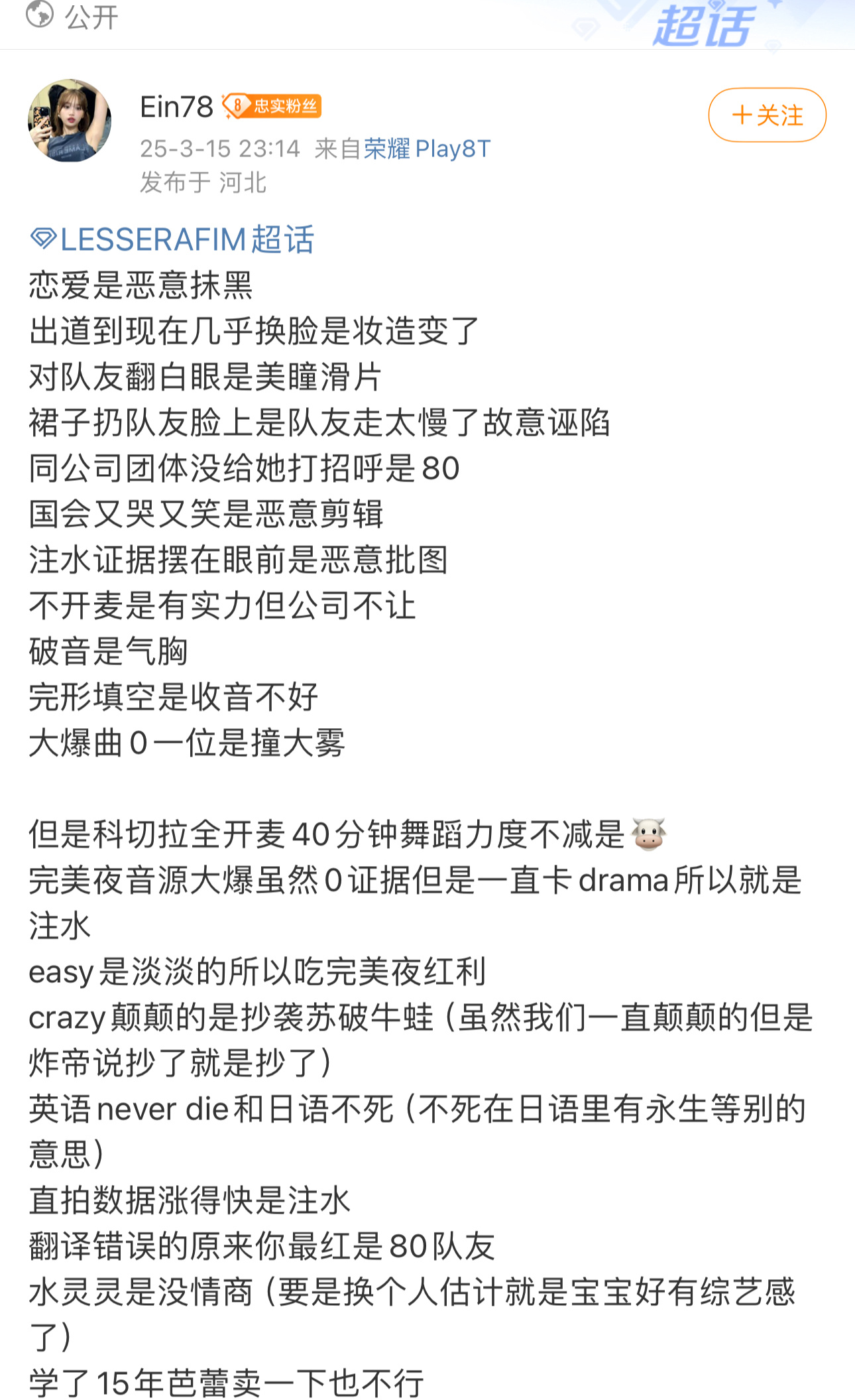 coserafim又糊作非为了 ​​​