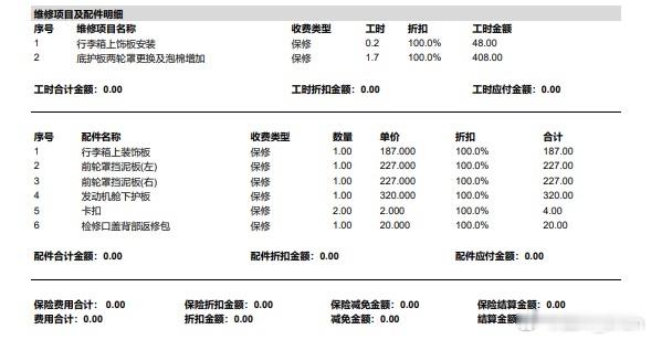 昨天把我的极氪007放售后加装护板，不仅能软件OTA，还能硬件OTA，真不错。这