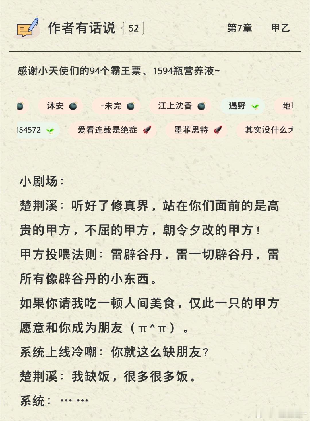 太萌了...最不吃压力之人 