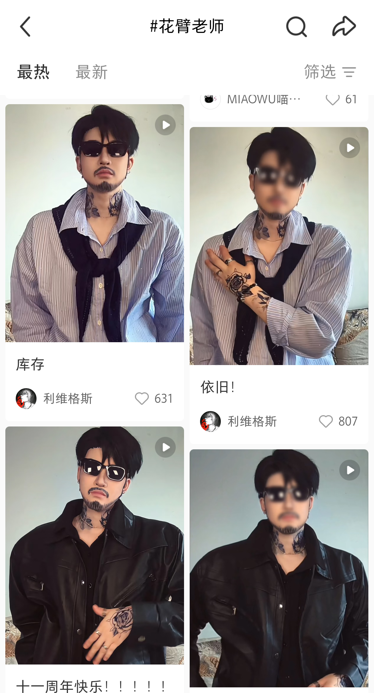 真的神了这个也特么cos 