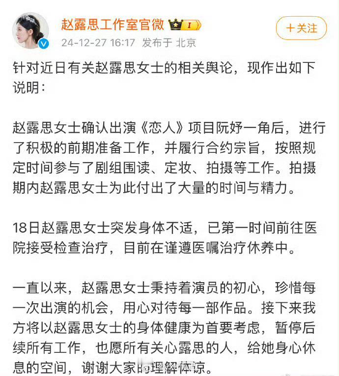 赵露思工作室回应  赵露思坐轮椅  赵露思14号吸着氧拍戏 赵露思工作室回应了 