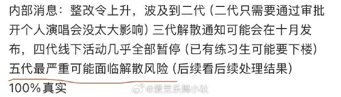 曝TOP解散通知10月发布曝tf三代解散通知10月发布曝TOP解散通知10月发布