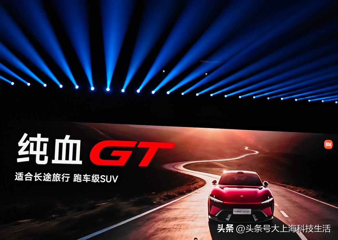 接下来就是小米YU7 GT，长车头 + 宽体 + 超大一体式前铲，碳陶制动盘 +