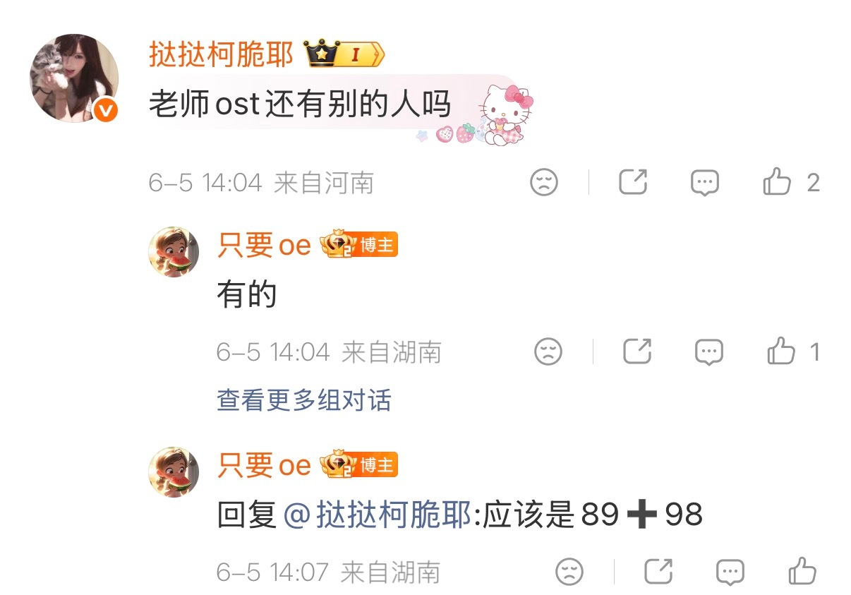 炽夏OST，89年和98年的歌手都有谁 炽夏