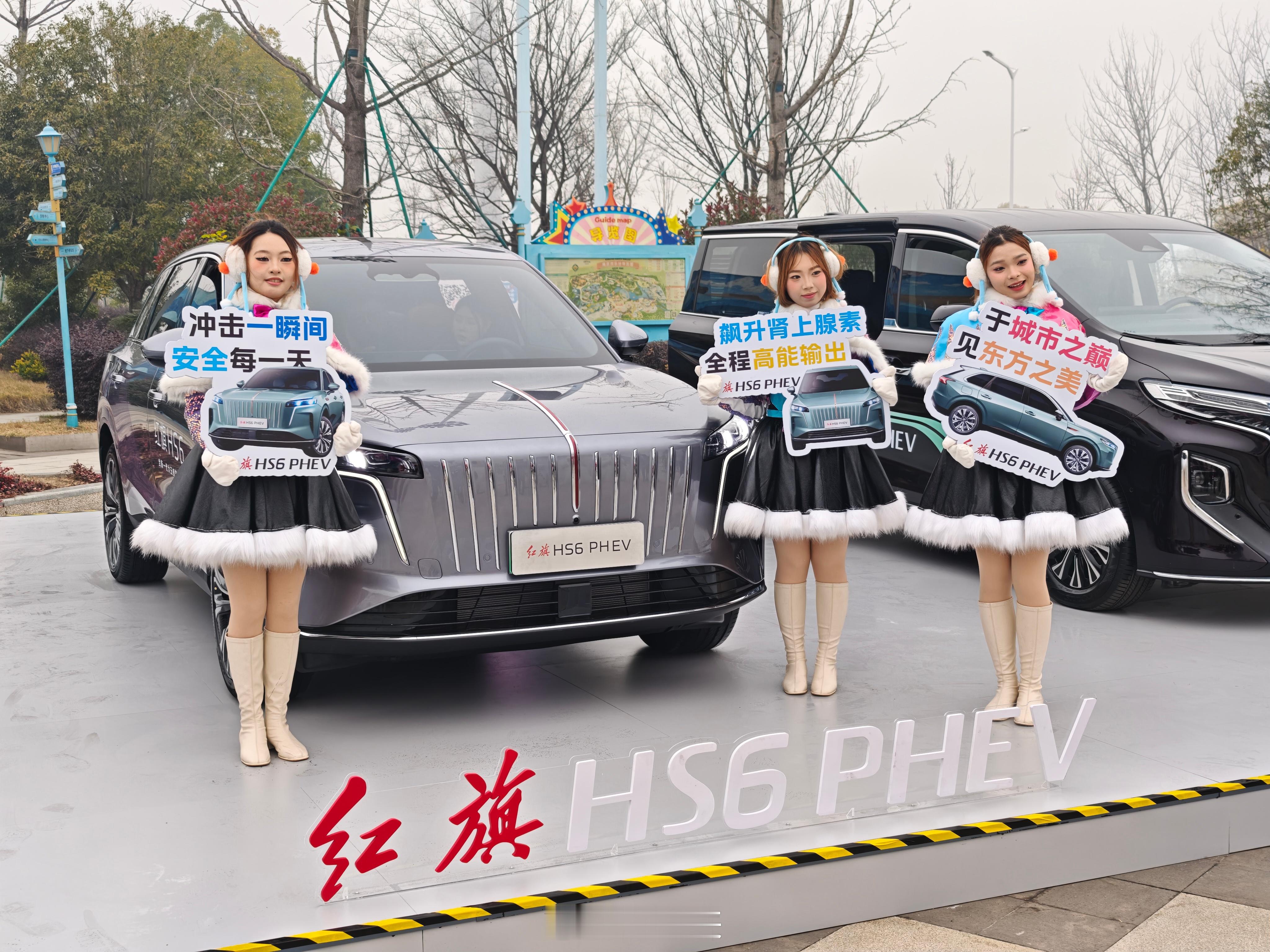 红旗HS6 PHEV南京欢聚派对正在进行中红旗hs6phev我与汽车的日常 南京