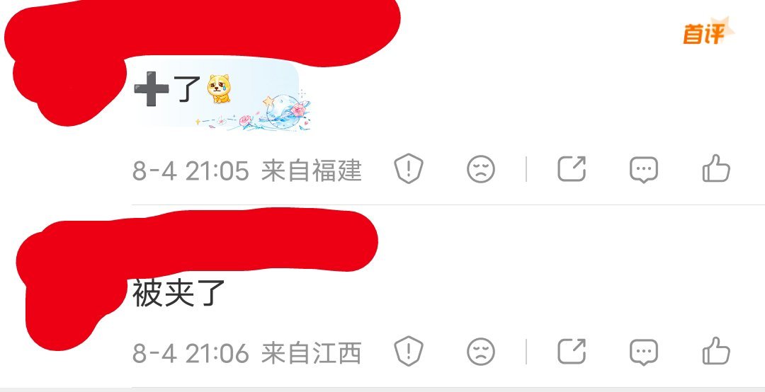 发博一秒后世界就这样对我。 