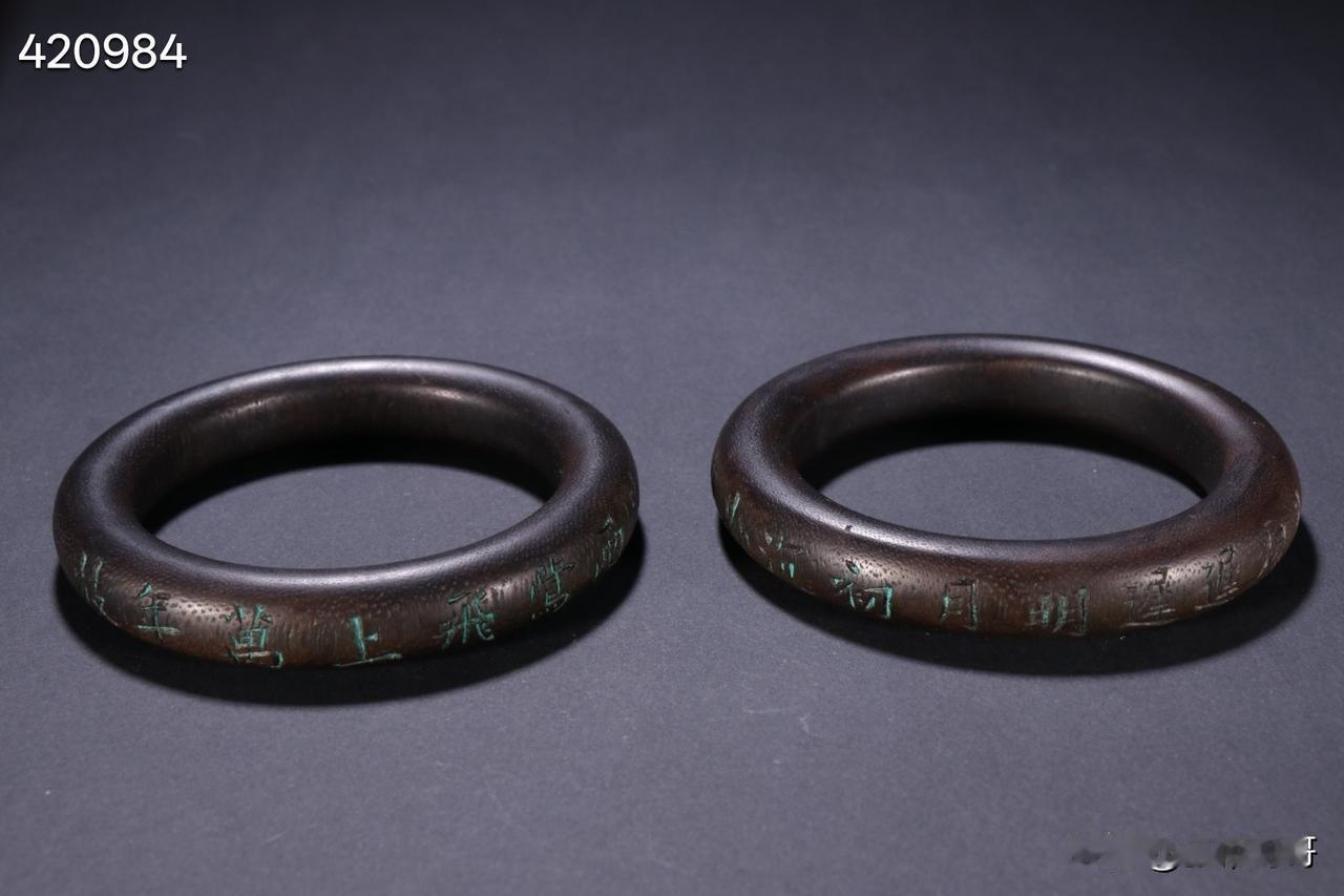 旧藏 沉香刻诗文手镯一对
规格-宽1.4cm 内径6.4cm 总重70g