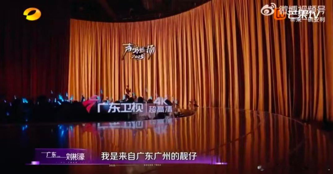 至今0人走出声入人心声鸣远扬 果然没人能走出梅溪湖！刘彬濠在声鸣远扬重唱《鹿 b