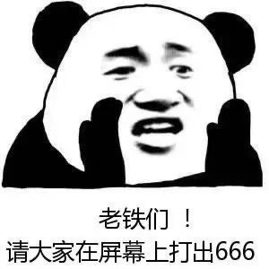 晚上好，在线的粉丝集合！紧跟牛姐复盘思路，一起把握市场机会！点赞本条+评论666