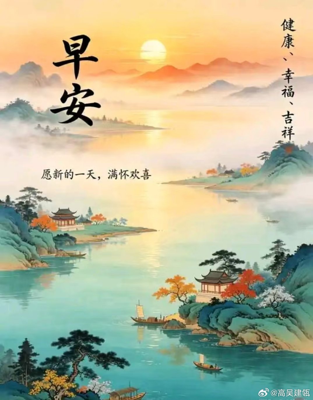 每天摸鱼打卡一声暖心的问候，伴着清晨的阳光，化做真挚的祝福，愿您新的一天，心情愉