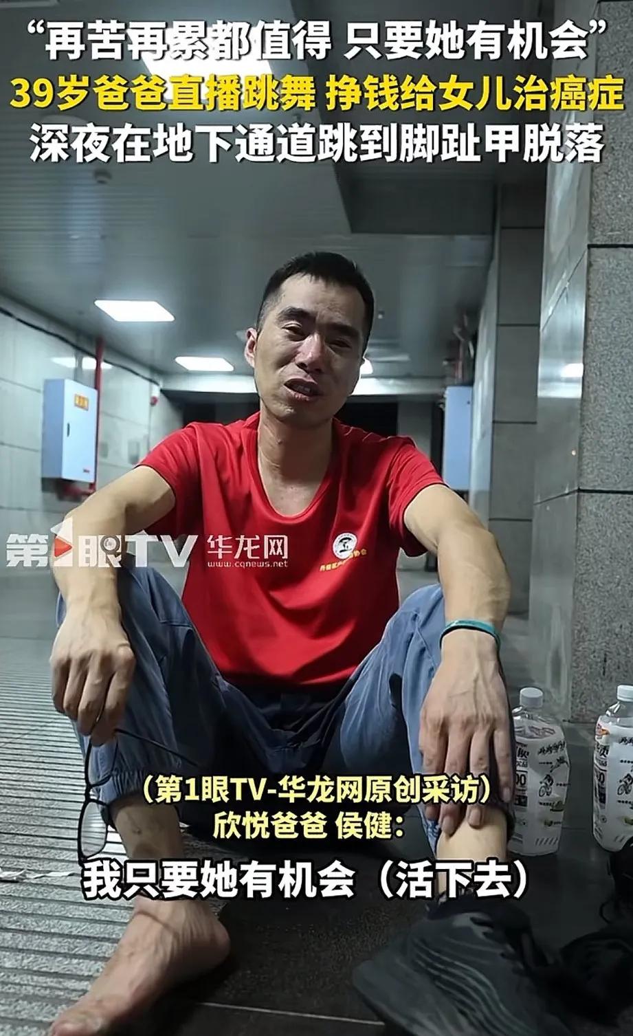 重庆，39岁男子的父亲食道癌去世， 五岁的女儿欣悦又被确诊患上神经母细胞癌晚期。