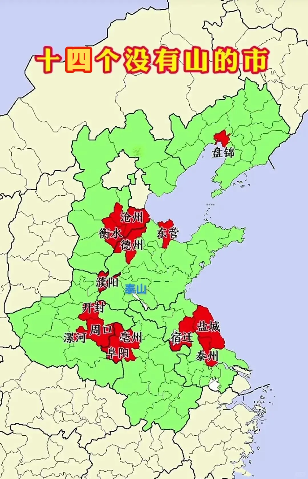 我国14座没有山的城市，市内爬山居然成奢望