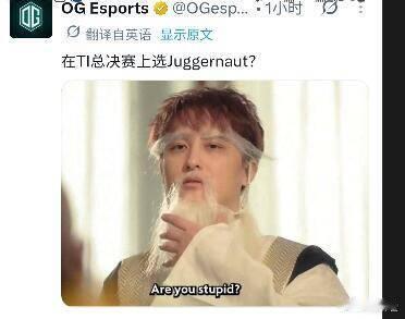 决赛玩jugg？哈哈哈ti2026决赛日ti2026DOTA2