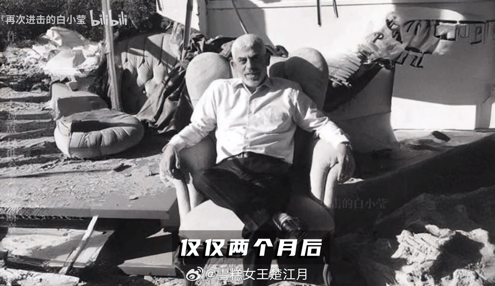 今天又想起辛瓦尔，去了解了一下他牺牲后留下的国家的现状…… 