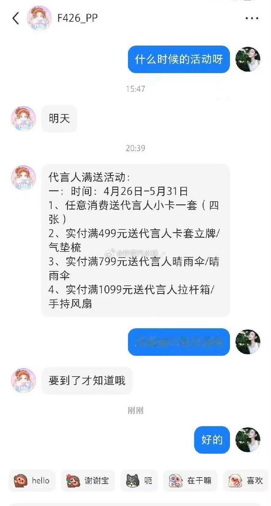 又有小卡活动了，任意消费就有小卡 