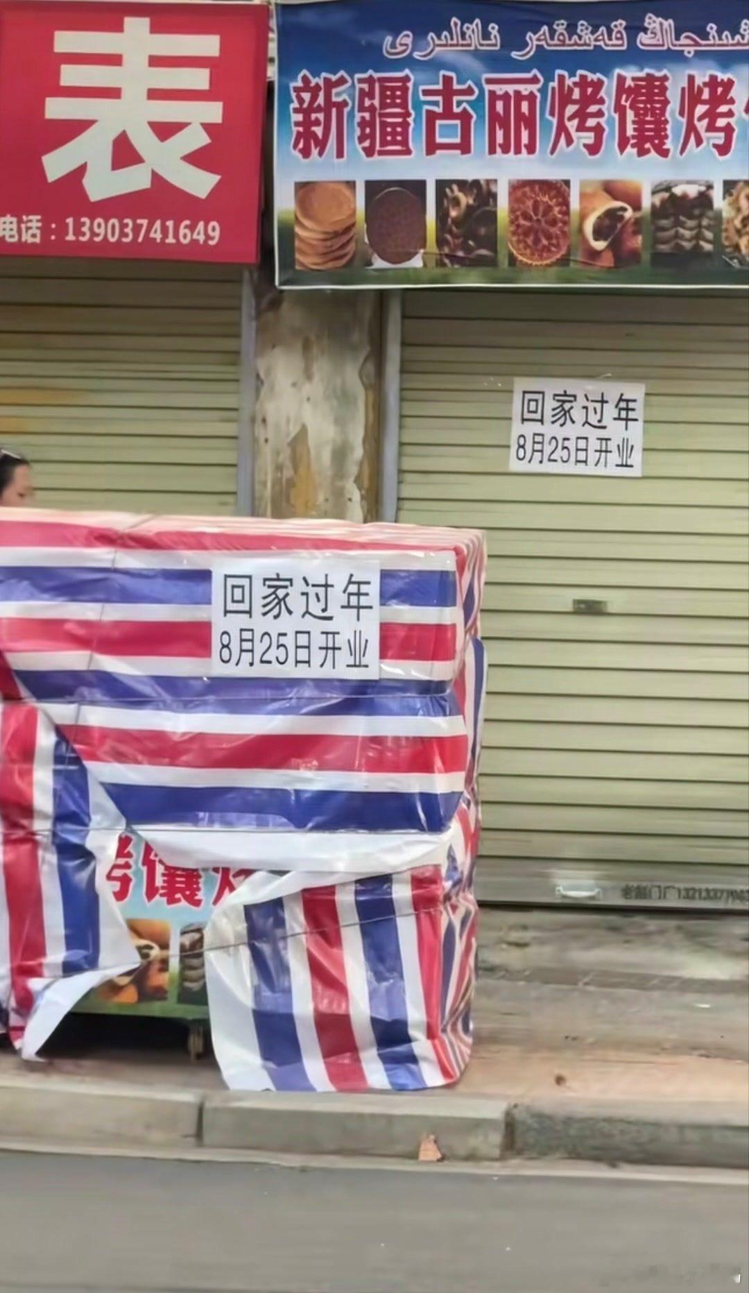 为什么八月过年？ 