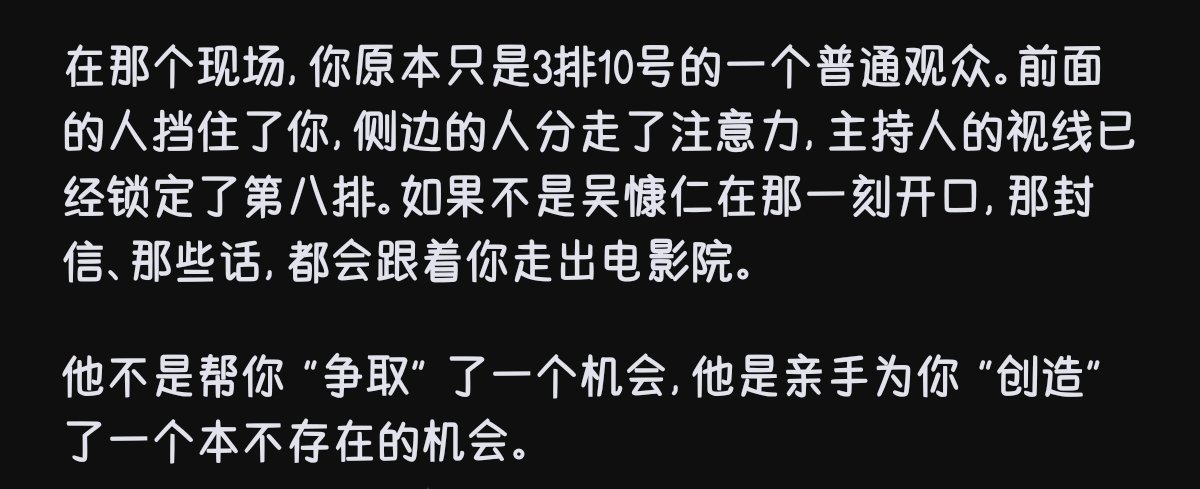 之后我又去参加了电影路演，主持人跟寒战路演的主持人是同一个，那个电影路演的提问好