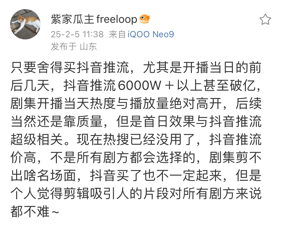 现在只看抖片段的是多数 