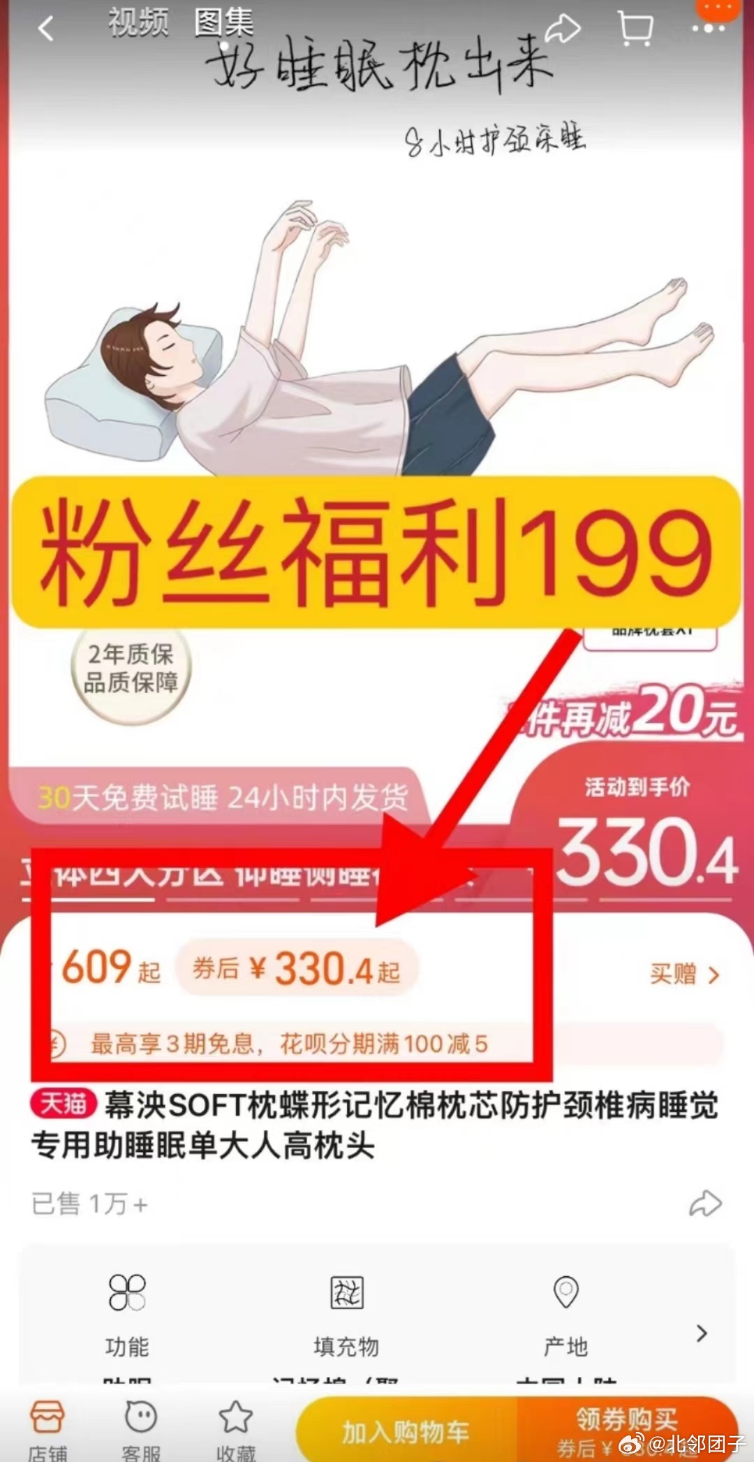 快节奏时代工作一天都那么辛苦了，犒劳自己最好的方式就是睡个好觉，换了这枕 头后，