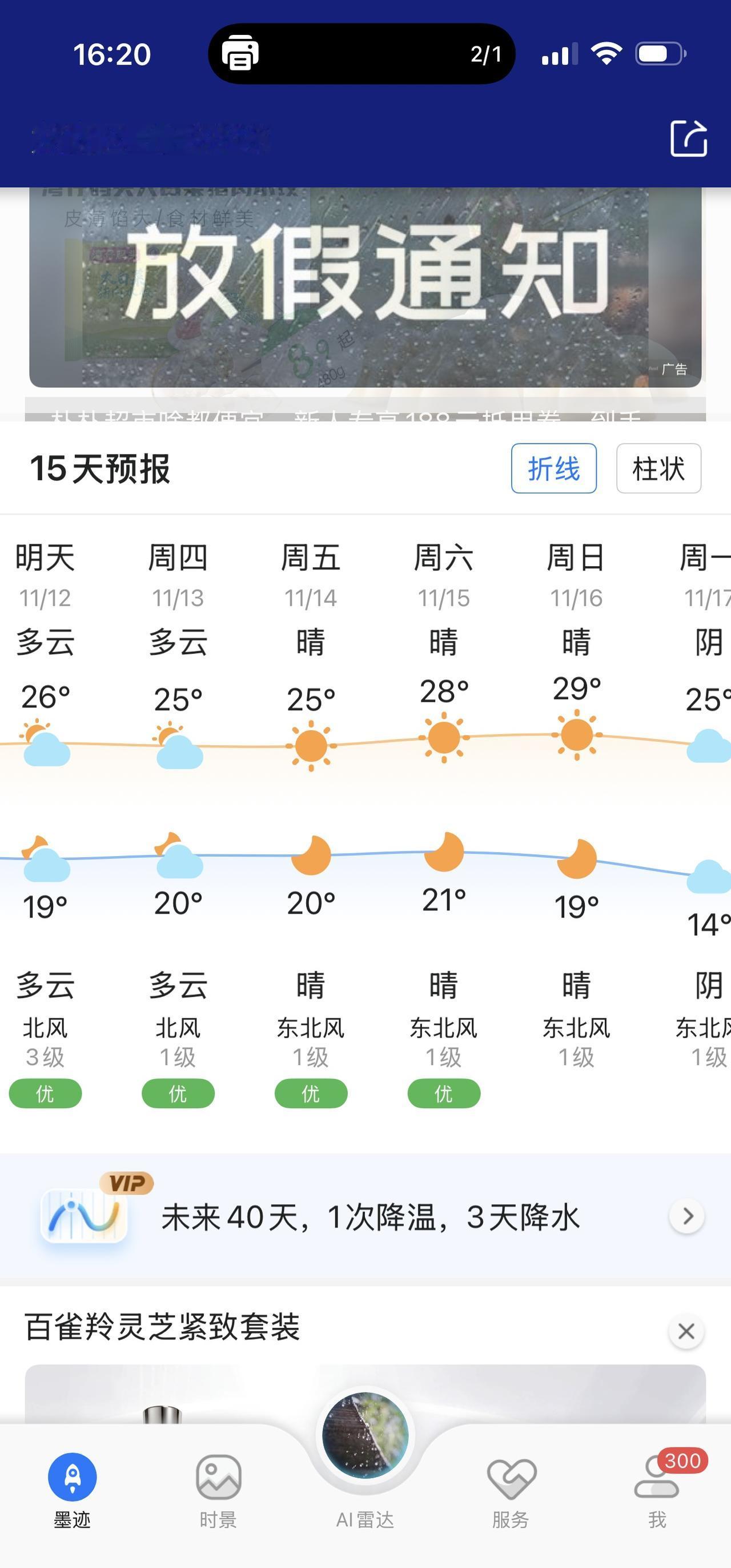 唯一在的这几天这么热