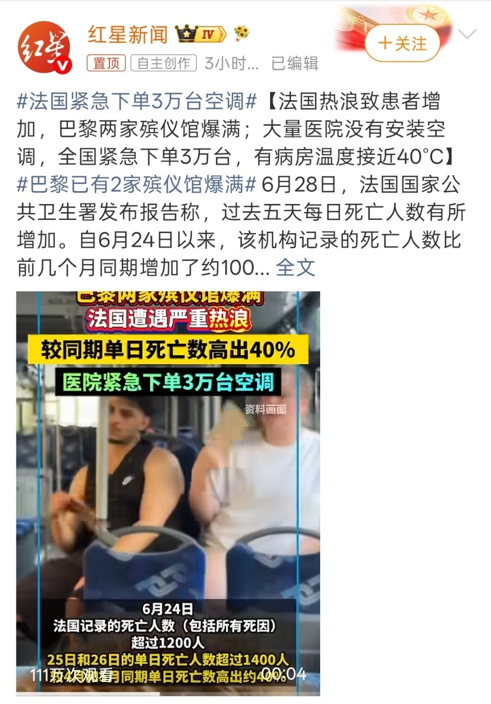法国紧急下单3万台空调是不是觉得很神奇？都2026年了，欧洲居然还大量缺空调，甚